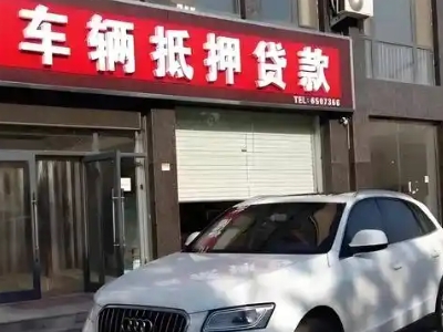 南京不押车贷款办理条件是什么？